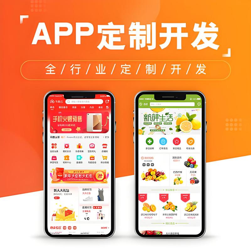 电商平台开发