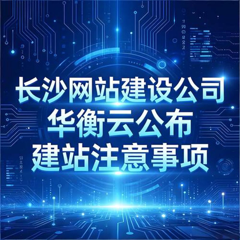 网络推广新趋势引领品牌精准触达新时代